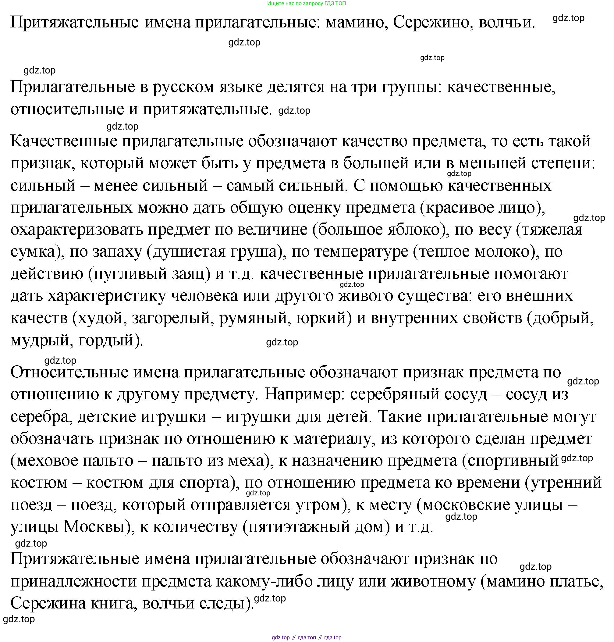 ГДЗ Русский язык, 5 класс Учебник, авторы: Разумовская Маргарита Михайловна, Львова Светлана Ивановна, Капинос Валентина Ивановна, Львов Валентин Витальевич, Богданова Галина Александровна, Тронина Татьяна Сергеевна, Сергеева Наталья Николаевна, издательство Просвещение, Москва, 2023, белого цвета, Часть 2, страница 130, номер 746, Решение 1 (2023) (продолжение 2)