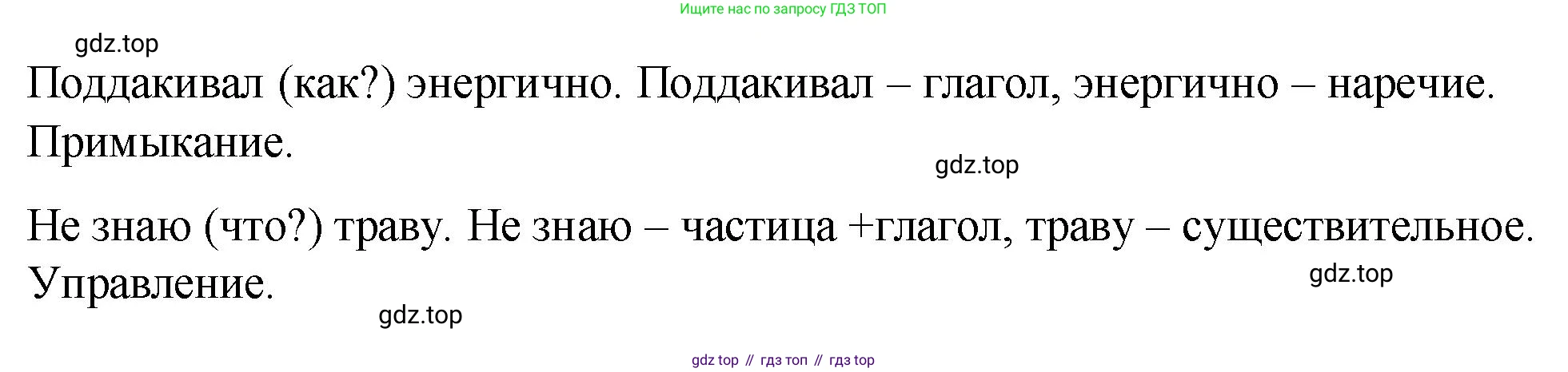 ГДЗ Русский язык, 5 класс Учебник, авторы: Разумовская Маргарита Михайловна, Львова Светлана Ивановна, Капинос Валентина Ивановна, Львов Валентин Витальевич, Богданова Галина Александровна, Тронина Татьяна Сергеевна, Сергеева Наталья Николаевна, издательство Просвещение, Москва, 2023, белого цвета, Часть 2, страница 132, номер 753, Решение 1 (2023) (продолжение 2)
