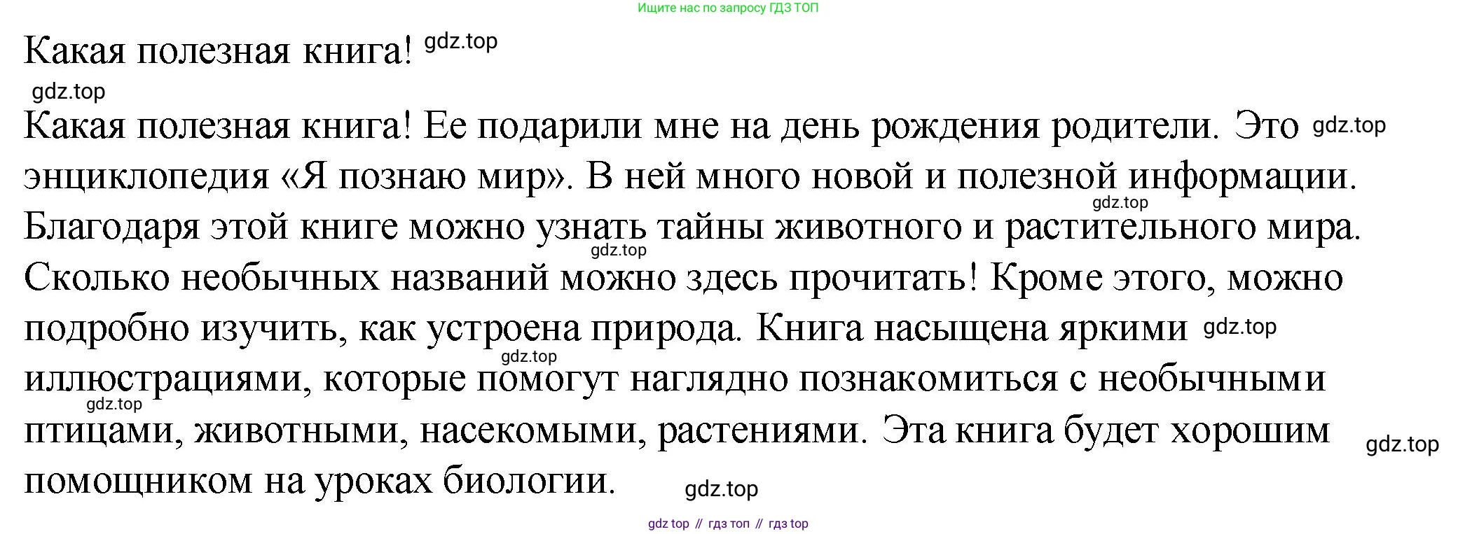 ГДЗ Русский язык, 5 класс Учебник, авторы: Разумовская Маргарита Михайловна, Львова Светлана Ивановна, Капинос Валентина Ивановна, Львов Валентин Витальевич, Богданова Галина Александровна, Тронина Татьяна Сергеевна, Сергеева Наталья Николаевна, издательство Просвещение, Москва, 2023, белого цвета, Часть 2, страница 134, номер 760, Решение 1 (2023) (продолжение 2)