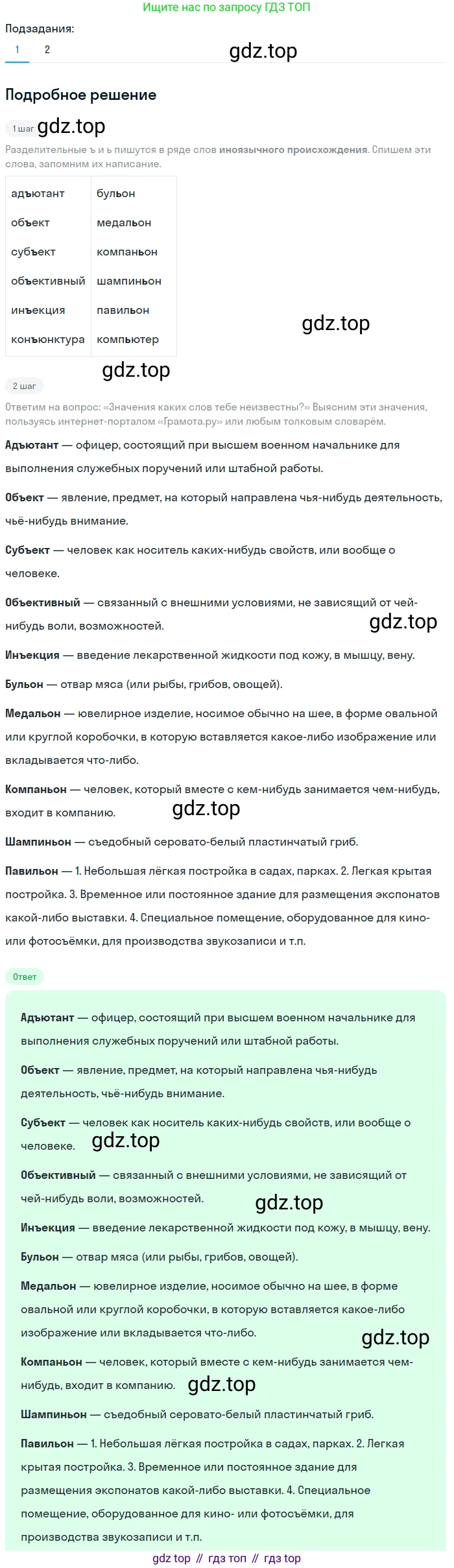 ГДЗ Русский язык, 5 класс Учебник, авторы: Разумовская Маргарита Михайловна, Львова Светлана Ивановна, Капинос Валентина Ивановна, Львов Валентин Витальевич, Богданова Галина Александровна, Тронина Татьяна Сергеевна, Сергеева Наталья Николаевна, издательство Просвещение, Москва, 2023, белого цвета, Часть 1, страница 45, номер 115, Решение 2 (2023)