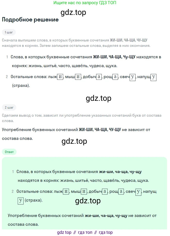ГДЗ Русский язык, 5 класс Учебник, авторы: Разумовская Маргарита Михайловна, Львова Светлана Ивановна, Капинос Валентина Ивановна, Львов Валентин Витальевич, Богданова Галина Александровна, Тронина Татьяна Сергеевна, Сергеева Наталья Николаевна, издательство Просвещение, Москва, 2023, белого цвета, Часть 1, страница 46, номер 117, Решение 2 (2023)