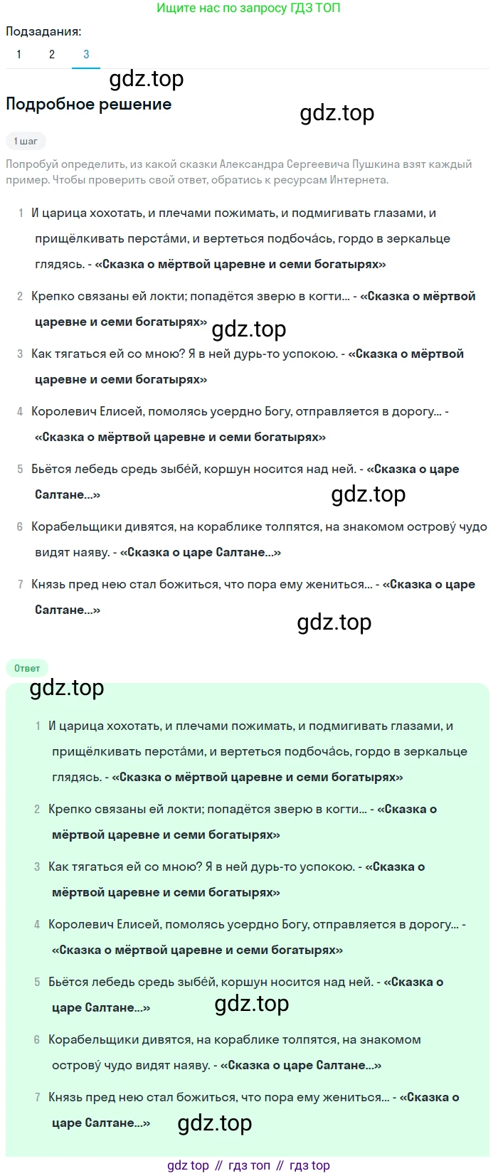 ГДЗ Русский язык, 5 класс Учебник, авторы: Разумовская Маргарита Михайловна, Львова Светлана Ивановна, Капинос Валентина Ивановна, Львов Валентин Витальевич, Богданова Галина Александровна, Тронина Татьяна Сергеевна, Сергеева Наталья Николаевна, издательство Просвещение, Москва, 2023, белого цвета, Часть 1, страница 47, номер 119, Решение 2 (2023) (продолжение 3)