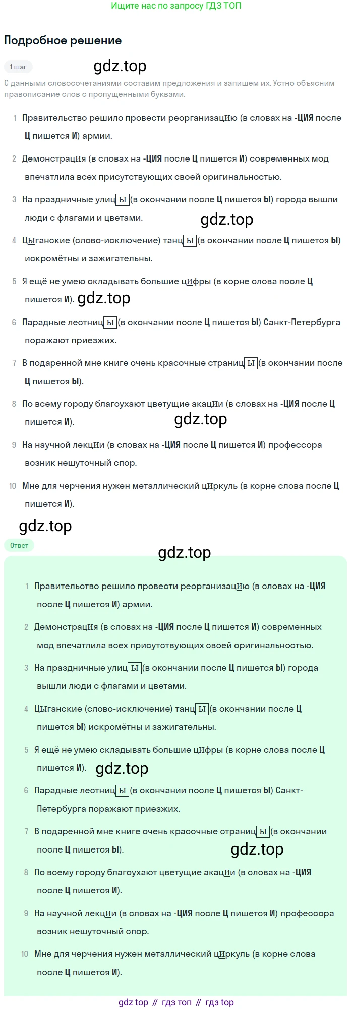 ГДЗ Русский язык, 5 класс Учебник, авторы: Разумовская Маргарита Михайловна, Львова Светлана Ивановна, Капинос Валентина Ивановна, Львов Валентин Витальевич, Богданова Галина Александровна, Тронина Татьяна Сергеевна, Сергеева Наталья Николаевна, издательство Просвещение, Москва, 2023, белого цвета, Часть 1, страница 48, номер 124, Решение 2 (2023)