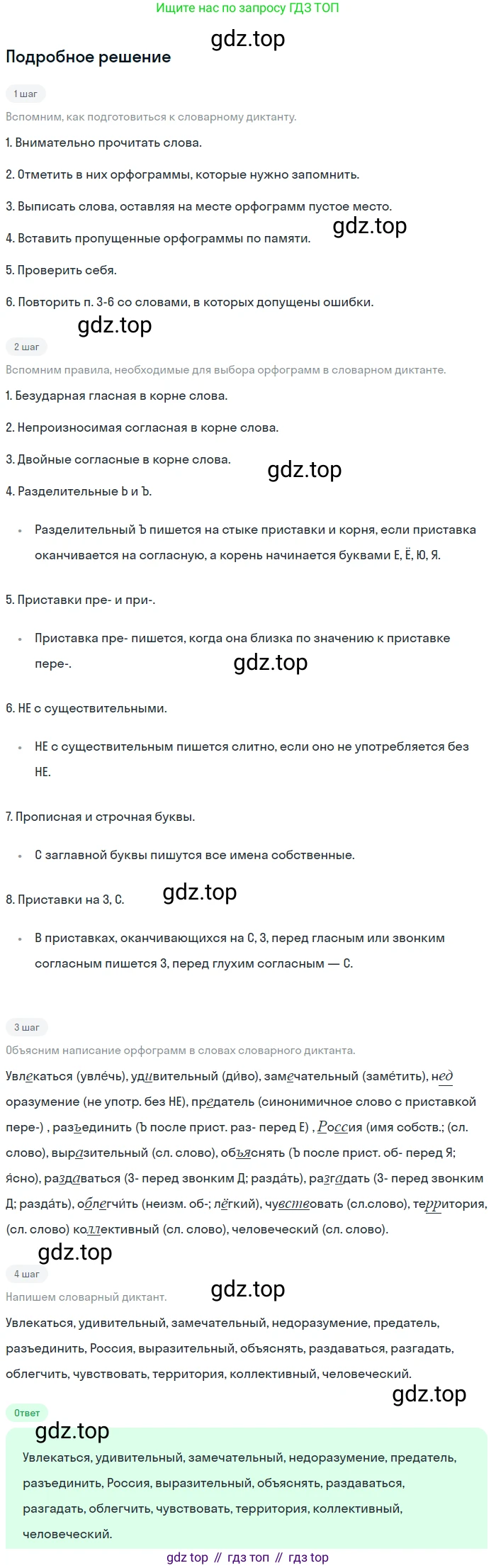 ГДЗ Русский язык, 5 класс Учебник, авторы: Разумовская Маргарита Михайловна, Львова Светлана Ивановна, Капинос Валентина Ивановна, Львов Валентин Витальевич, Богданова Галина Александровна, Тронина Татьяна Сергеевна, Сергеева Наталья Николаевна, издательство Просвещение, Москва, 2023, белого цвета, Часть 1, страница 49, номер 128, Решение 2 (2023)
