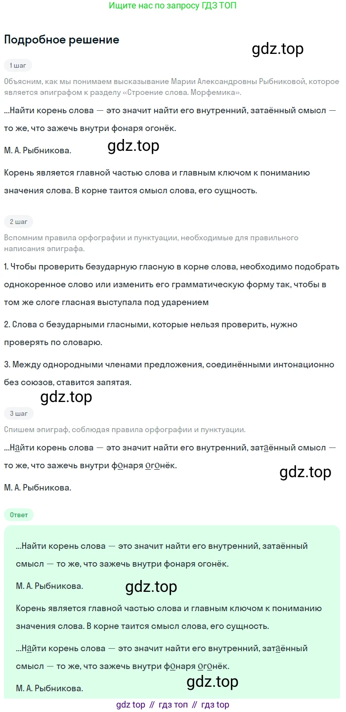 ГДЗ Русский язык, 5 класс Учебник, авторы: Разумовская Маргарита Михайловна, Львова Светлана Ивановна, Капинос Валентина Ивановна, Львов Валентин Витальевич, Богданова Галина Александровна, Тронина Татьяна Сергеевна, Сергеева Наталья Николаевна, издательство Просвещение, Москва, 2023, белого цвета, Часть 1, страница 55, номер 148, Решение 2 (2023)
