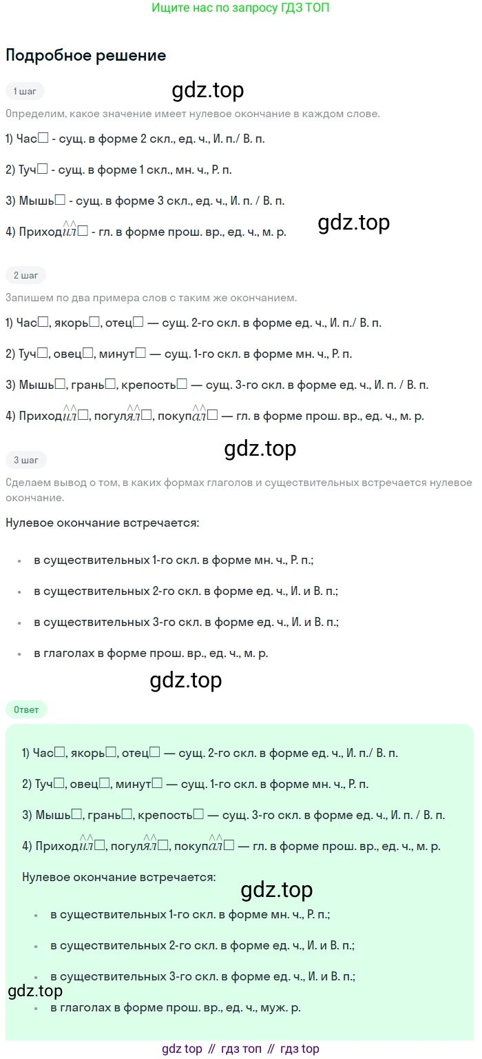 ГДЗ Русский язык, 5 класс Учебник, авторы: Разумовская Маргарита Михайловна, Львова Светлана Ивановна, Капинос Валентина Ивановна, Львов Валентин Витальевич, Богданова Галина Александровна, Тронина Татьяна Сергеевна, Сергеева Наталья Николаевна, издательство Просвещение, Москва, 2023, белого цвета, Часть 1, страница 57, номер 157, Решение 2 (2023)