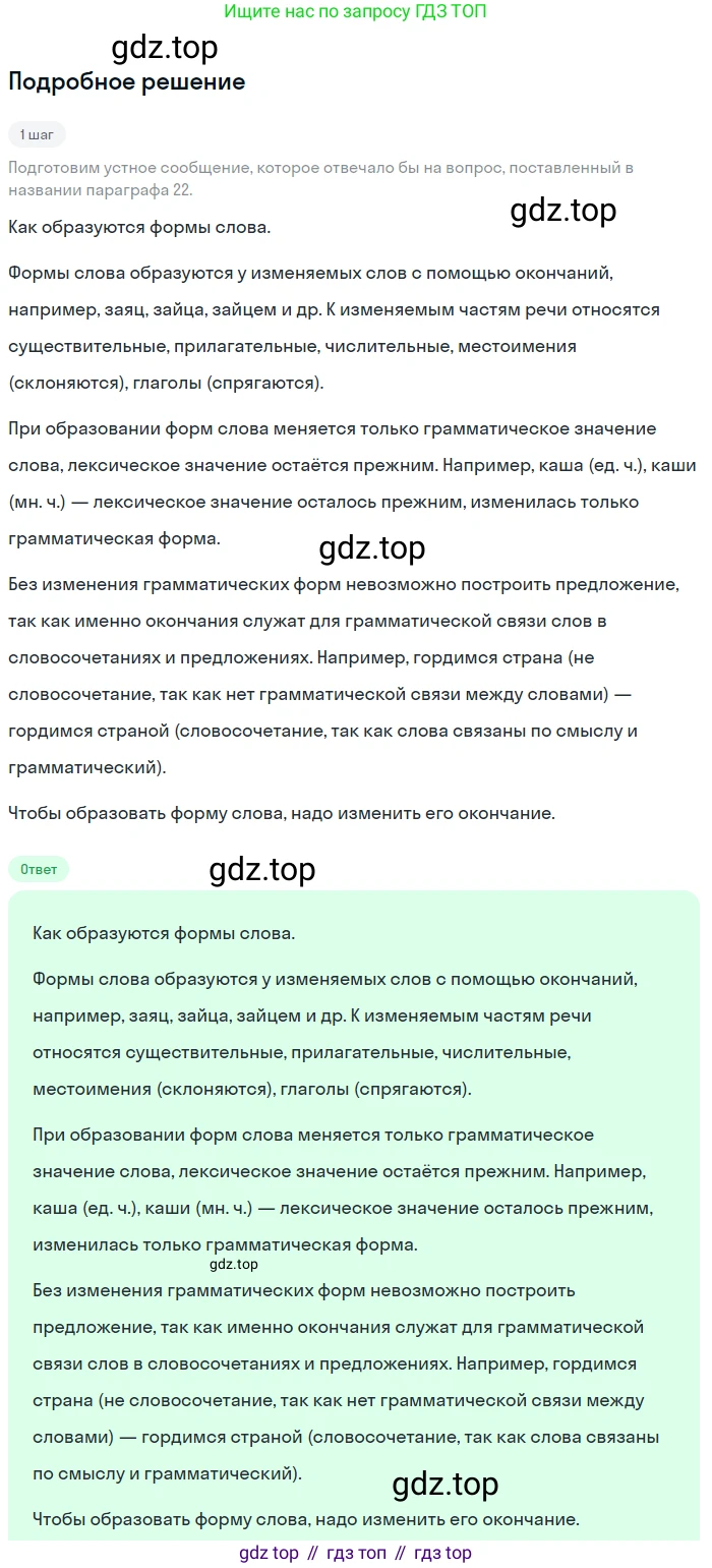 ГДЗ Русский язык, 5 класс Учебник, авторы: Разумовская Маргарита Михайловна, Львова Светлана Ивановна, Капинос Валентина Ивановна, Львов Валентин Витальевич, Богданова Галина Александровна, Тронина Татьяна Сергеевна, Сергеева Наталья Николаевна, издательство Просвещение, Москва, 2023, белого цвета, Часть 1, страница 57, номер 158, Решение 2 (2023)