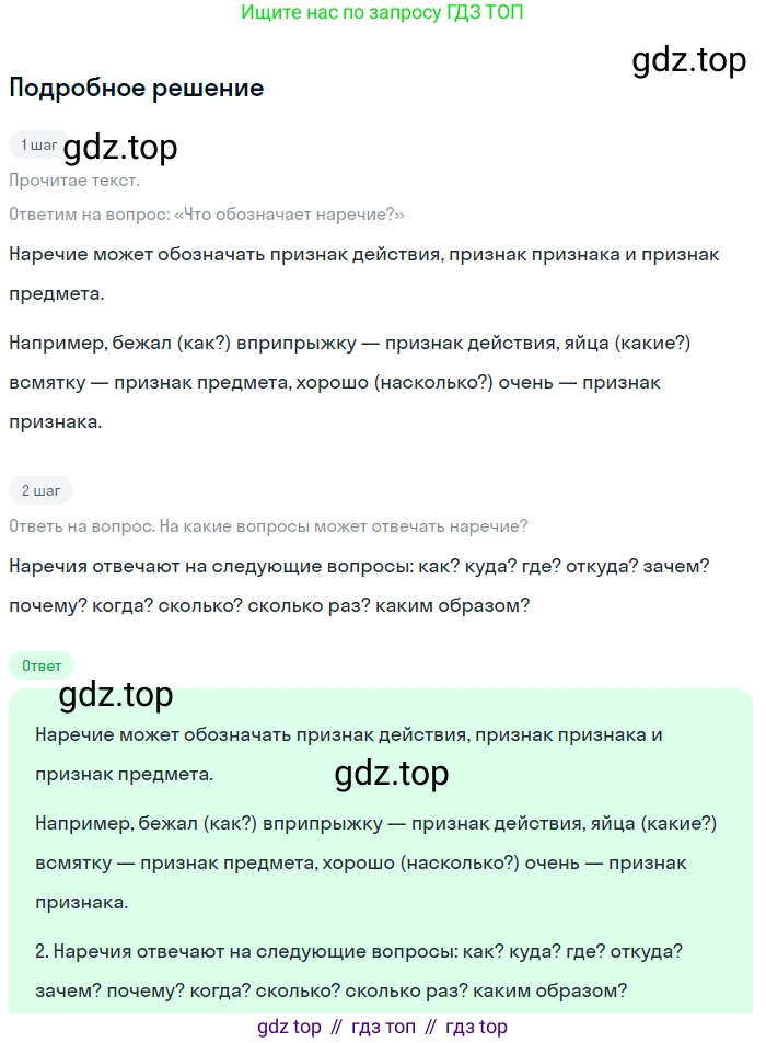 ГДЗ Русский язык, 5 класс Учебник, авторы: Разумовская Маргарита Михайловна, Львова Светлана Ивановна, Капинос Валентина Ивановна, Львов Валентин Витальевич, Богданова Галина Александровна, Тронина Татьяна Сергеевна, Сергеева Наталья Николаевна, издательство Просвещение, Москва, 2023, белого цвета, Часть 1, страница 59, номер 162, Решение 2 (2023)