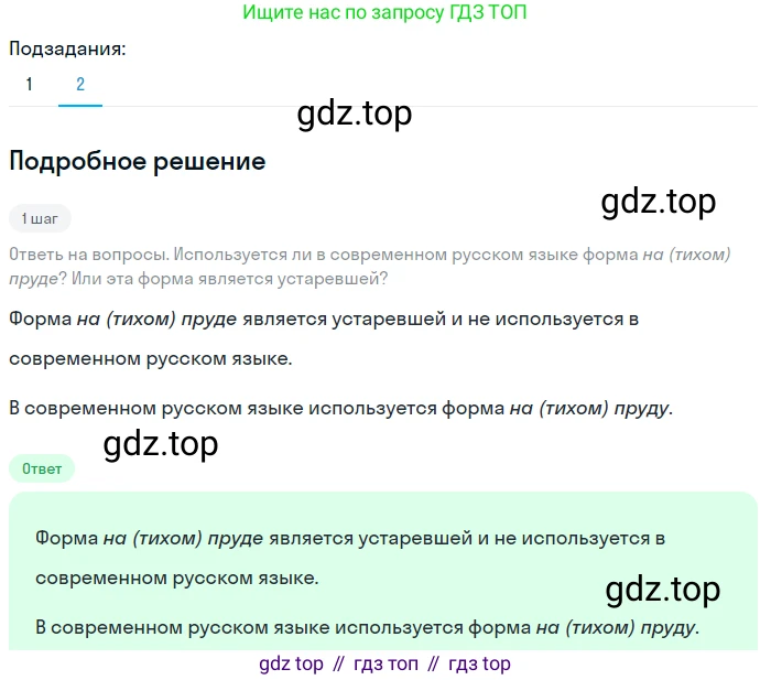 ГДЗ Русский язык, 5 класс Учебник, авторы: Разумовская Маргарита Михайловна, Львова Светлана Ивановна, Капинос Валентина Ивановна, Львов Валентин Витальевич, Богданова Галина Александровна, Тронина Татьяна Сергеевна, Сергеева Наталья Николаевна, издательство Просвещение, Москва, 2023, белого цвета, Часть 1, страница 59, номер 163, Решение 2 (2023) (продолжение 2)