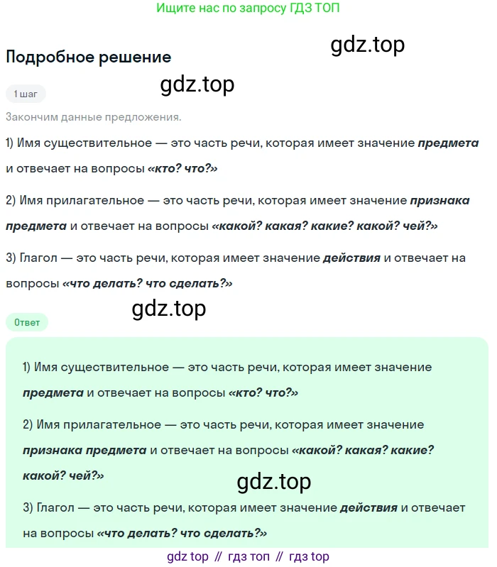 ГДЗ Русский язык, 5 класс Учебник, авторы: Разумовская Маргарита Михайловна, Львова Светлана Ивановна, Капинос Валентина Ивановна, Львов Валентин Витальевич, Богданова Галина Александровна, Тронина Татьяна Сергеевна, Сергеева Наталья Николаевна, издательство Просвещение, Москва, 2023, белого цвета, Часть 1, страница 60, номер 166, Решение 2 (2023)