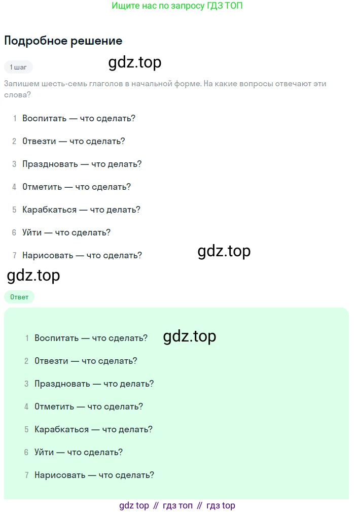 ГДЗ Русский язык, 5 класс Учебник, авторы: Разумовская Маргарита Михайловна, Львова Светлана Ивановна, Капинос Валентина Ивановна, Львов Валентин Витальевич, Богданова Галина Александровна, Тронина Татьяна Сергеевна, Сергеева Наталья Николаевна, издательство Просвещение, Москва, 2023, белого цвета, Часть 1, страница 62, номер 171, Решение 2 (2023)