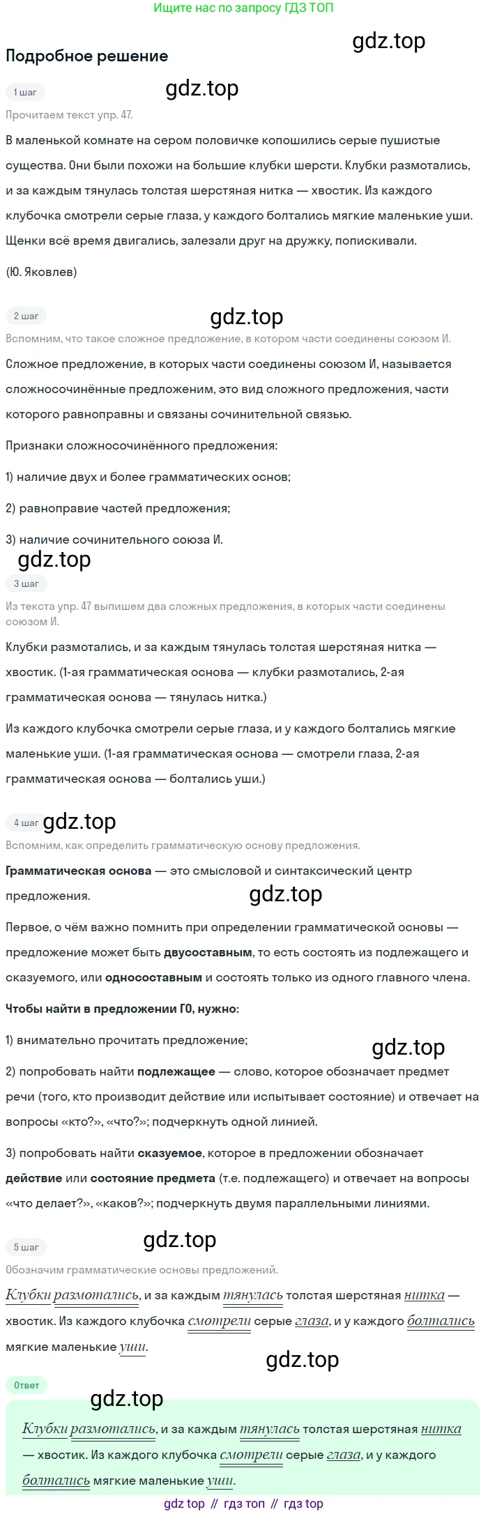 ГДЗ Русский язык, 5 класс Учебник, авторы: Разумовская Маргарита Михайловна, Львова Светлана Ивановна, Капинос Валентина Ивановна, Львов Валентин Витальевич, Богданова Галина Александровна, Тронина Татьяна Сергеевна, Сергеева Наталья Николаевна, издательство Просвещение, Москва, 2023, белого цвета, Часть 1, страница 66, номер 185, Решение 2 (2023)
