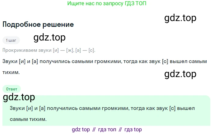 ГДЗ Русский язык, 5 класс Учебник, авторы: Разумовская Маргарита Михайловна, Львова Светлана Ивановна, Капинос Валентина Ивановна, Львов Валентин Витальевич, Богданова Галина Александровна, Тронина Татьяна Сергеевна, Сергеева Наталья Николаевна, издательство Просвещение, Москва, 2023, белого цвета, Часть 1, страница 71, номер 195, Решение 2 (2023)