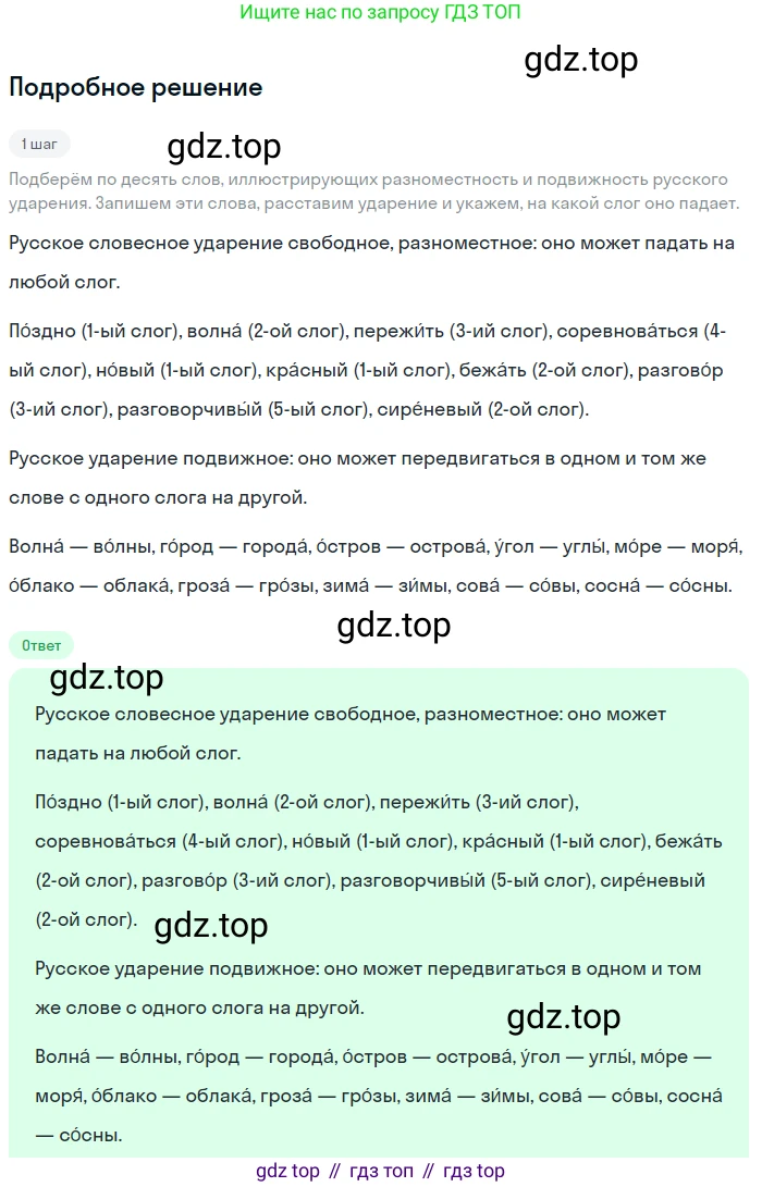 ГДЗ Русский язык, 5 класс Учебник, авторы: Разумовская Маргарита Михайловна, Львова Светлана Ивановна, Капинос Валентина Ивановна, Львов Валентин Витальевич, Богданова Галина Александровна, Тронина Татьяна Сергеевна, Сергеева Наталья Николаевна, издательство Просвещение, Москва, 2023, белого цвета, Часть 1, страница 75, номер 212, Решение 2 (2023)