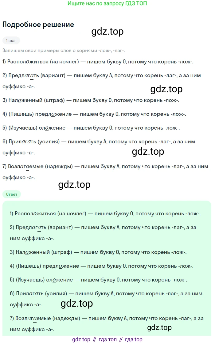 ГДЗ Русский язык, 5 класс Учебник, авторы: Разумовская Маргарита Михайловна, Львова Светлана Ивановна, Капинос Валентина Ивановна, Львов Валентин Витальевич, Богданова Галина Александровна, Тронина Татьяна Сергеевна, Сергеева Наталья Николаевна, издательство Просвещение, Москва, 2023, белого цвета, Часть 1, страница 93, номер 271, Решение 2 (2023)