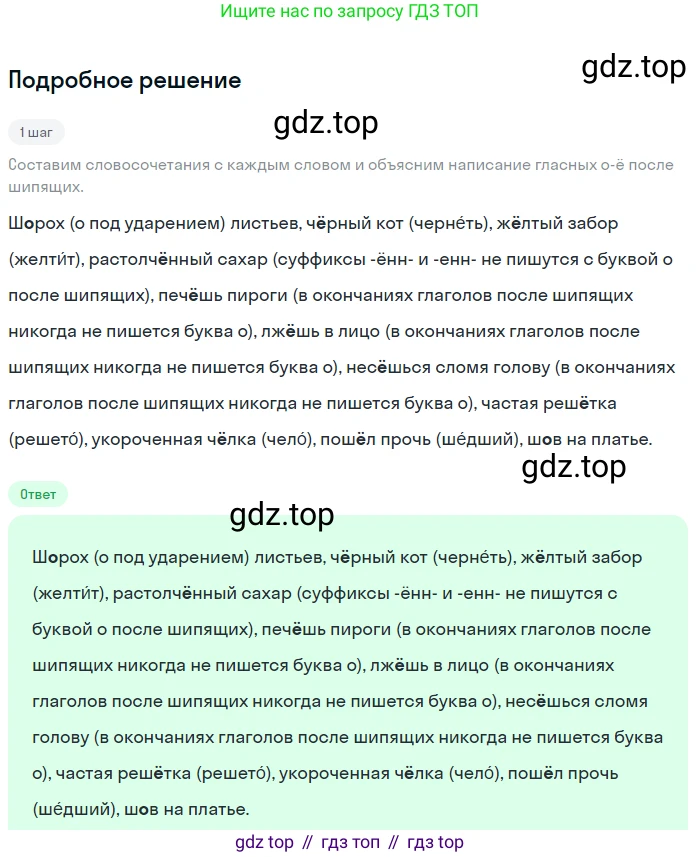 ГДЗ Русский язык, 5 класс Учебник, авторы: Разумовская Маргарита Михайловна, Львова Светлана Ивановна, Капинос Валентина Ивановна, Львов Валентин Витальевич, Богданова Галина Александровна, Тронина Татьяна Сергеевна, Сергеева Наталья Николаевна, издательство Просвещение, Москва, 2023, белого цвета, Часть 1, страница 97, номер 282, Решение 2 (2023)