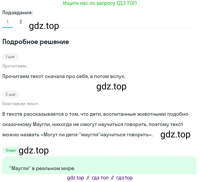 ГДЗ Русский язык, 5 класс Учебник, авторы: Разумовская Маргарита Михайловна, Львова Светлана Ивановна, Капинос Валентина Ивановна, Львов Валентин Витальевич, Богданова Галина Александровна, Тронина Татьяна Сергеевна, Сергеева Наталья Николаевна, издательство Просвещение, Москва, 2023, белого цвета, Часть 1, страница 6, номер 3, Решение 2 (2023)