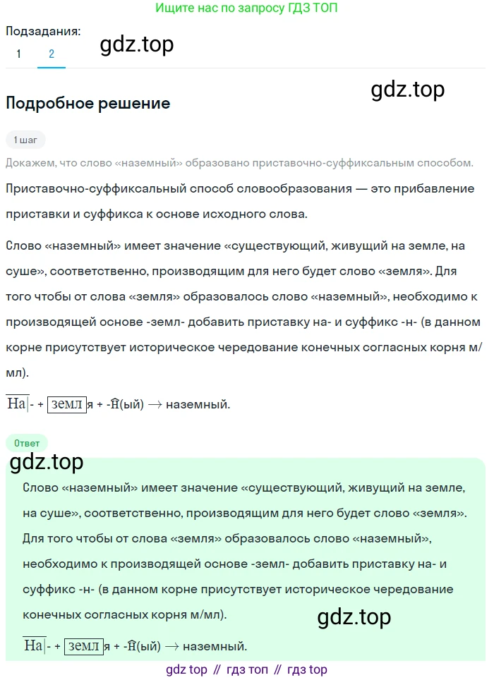 ГДЗ Русский язык, 5 класс Учебник, авторы: Разумовская Маргарита Михайловна, Львова Светлана Ивановна, Капинос Валентина Ивановна, Львов Валентин Витальевич, Богданова Галина Александровна, Тронина Татьяна Сергеевна, Сергеева Наталья Николаевна, издательство Просвещение, Москва, 2023, белого цвета, Часть 1, страница 107, номер 315, Решение 2 (2023)