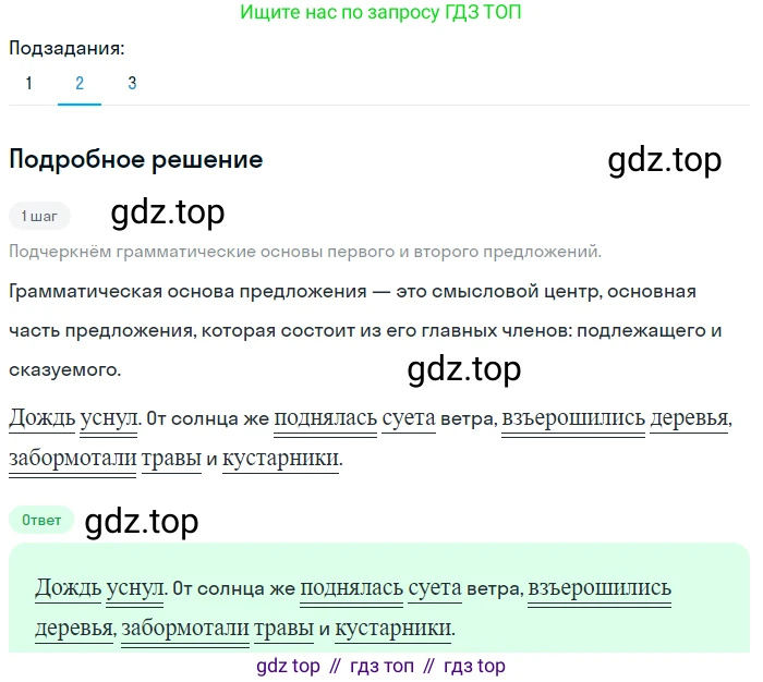ГДЗ Русский язык, 5 класс Учебник, авторы: Разумовская Маргарита Михайловна, Львова Светлана Ивановна, Капинос Валентина Ивановна, Львов Валентин Витальевич, Богданова Галина Александровна, Тронина Татьяна Сергеевна, Сергеева Наталья Николаевна, издательство Просвещение, Москва, 2023, белого цвета, Часть 1, страница 109, номер 320, Решение 2 (2023) (продолжение 2)