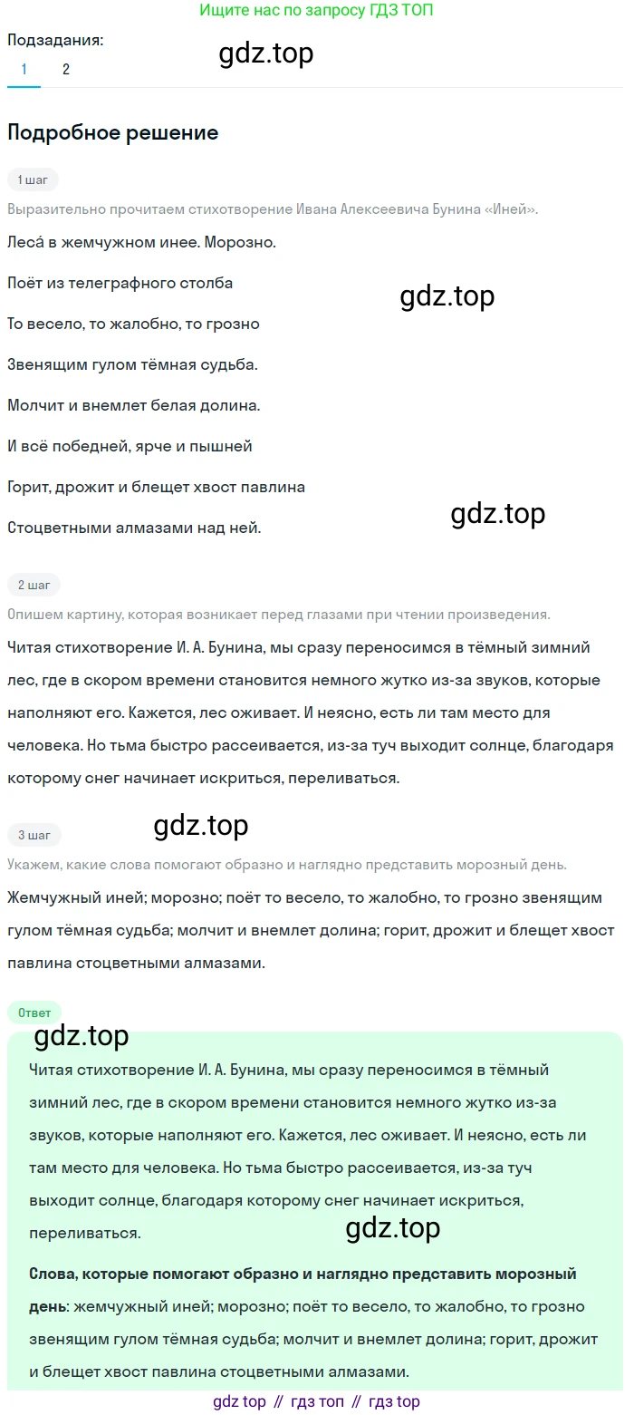 ГДЗ Русский язык, 5 класс Учебник, авторы: Разумовская Маргарита Михайловна, Львова Светлана Ивановна, Капинос Валентина Ивановна, Львов Валентин Витальевич, Богданова Галина Александровна, Тронина Татьяна Сергеевна, Сергеева Наталья Николаевна, издательство Просвещение, Москва, 2023, белого цвета, Часть 1, страница 111, номер 324, Решение 2 (2023)