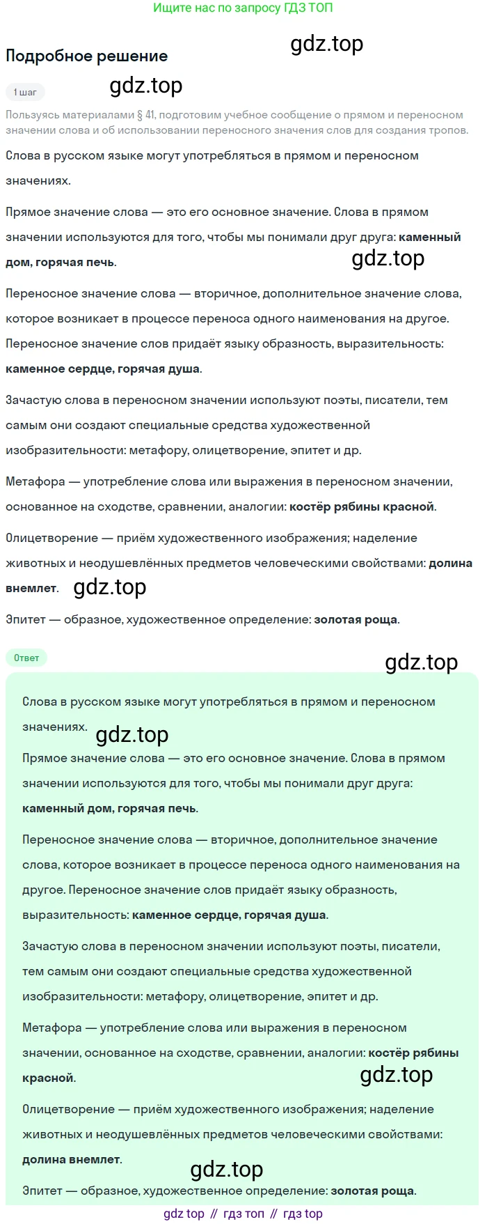 ГДЗ Русский язык, 5 класс Учебник, авторы: Разумовская Маргарита Михайловна, Львова Светлана Ивановна, Капинос Валентина Ивановна, Львов Валентин Витальевич, Богданова Галина Александровна, Тронина Татьяна Сергеевна, Сергеева Наталья Николаевна, издательство Просвещение, Москва, 2023, белого цвета, Часть 1, страница 112, номер 326, Решение 2 (2023)