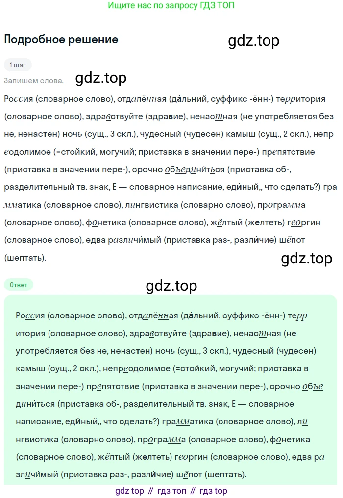 ГДЗ Русский язык, 5 класс Учебник, авторы: Разумовская Маргарита Михайловна, Львова Светлана Ивановна, Капинос Валентина Ивановна, Львов Валентин Витальевич, Богданова Галина Александровна, Тронина Татьяна Сергеевна, Сергеева Наталья Николаевна, издательство Просвещение, Москва, 2023, белого цвета, Часть 1, страница 117, номер 341, Решение 2 (2023)