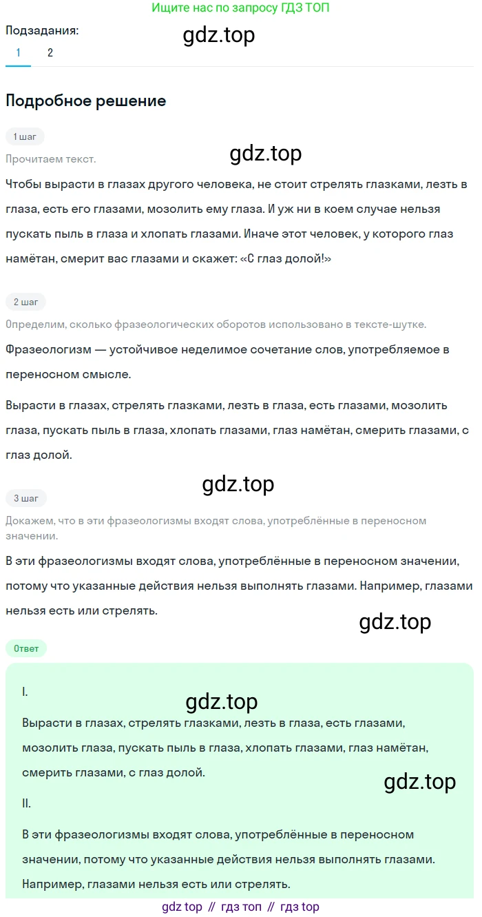 ГДЗ Русский язык, 5 класс Учебник, авторы: Разумовская Маргарита Михайловна, Львова Светлана Ивановна, Капинос Валентина Ивановна, Львов Валентин Витальевич, Богданова Галина Александровна, Тронина Татьяна Сергеевна, Сергеева Наталья Николаевна, издательство Просвещение, Москва, 2023, белого цвета, Часть 1, страница 118, номер 346, Решение 2 (2023)