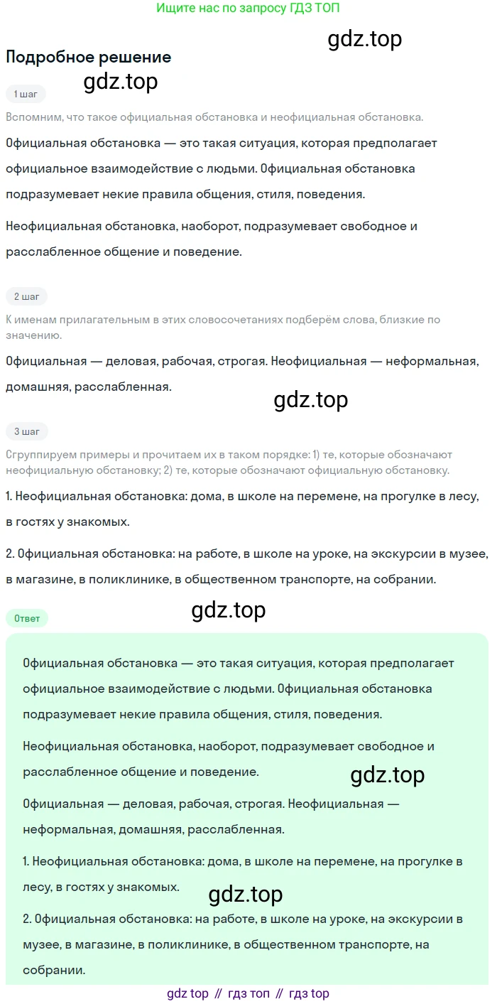 ГДЗ Русский язык, 5 класс Учебник, авторы: Разумовская Маргарита Михайловна, Львова Светлана Ивановна, Капинос Валентина Ивановна, Львов Валентин Витальевич, Богданова Галина Александровна, Тронина Татьяна Сергеевна, Сергеева Наталья Николаевна, издательство Просвещение, Москва, 2023, белого цвета, Часть 1, страница 120, номер 352, Решение 2 (2023)