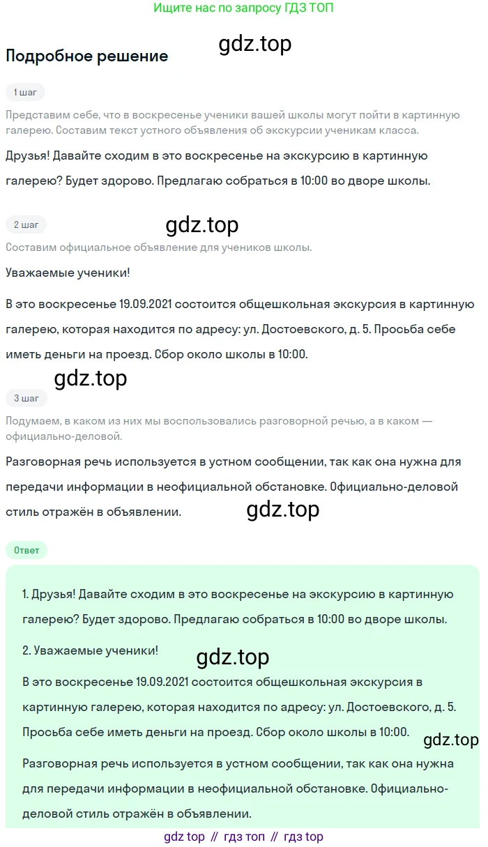 ГДЗ Русский язык, 5 класс Учебник, авторы: Разумовская Маргарита Михайловна, Львова Светлана Ивановна, Капинос Валентина Ивановна, Львов Валентин Витальевич, Богданова Галина Александровна, Тронина Татьяна Сергеевна, Сергеева Наталья Николаевна, издательство Просвещение, Москва, 2023, белого цвета, Часть 1, страница 123, номер 359, Решение 2 (2023)
