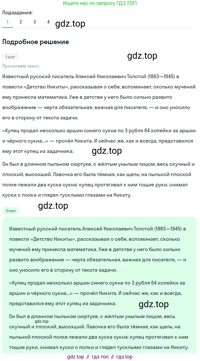 ГДЗ Русский язык, 5 класс Учебник, авторы: Разумовская Маргарита Михайловна, Львова Светлана Ивановна, Капинос Валентина Ивановна, Львов Валентин Витальевич, Богданова Галина Александровна, Тронина Татьяна Сергеевна, Сергеева Наталья Николаевна, издательство Просвещение, Москва, 2023, белого цвета, Часть 1, страница 124, номер 363, Решение 2 (2023)