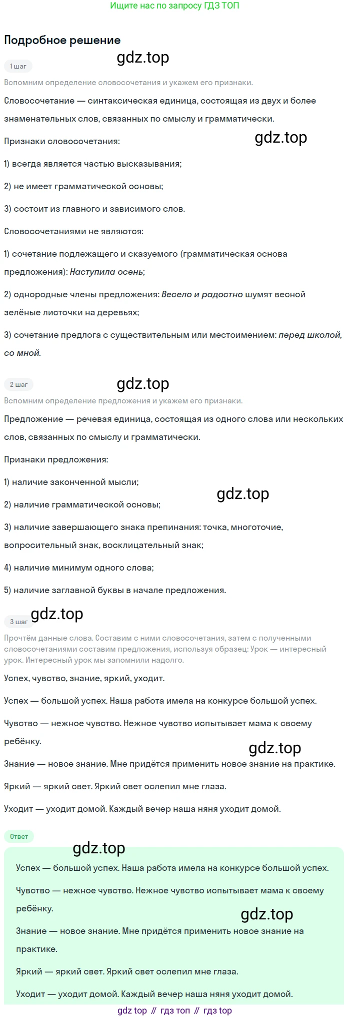 ГДЗ Русский язык, 5 класс Учебник, авторы: Разумовская Маргарита Михайловна, Львова Светлана Ивановна, Капинос Валентина Ивановна, Львов Валентин Витальевич, Богданова Галина Александровна, Тронина Татьяна Сергеевна, Сергеева Наталья Николаевна, издательство Просвещение, Москва, 2023, белого цвета, Часть 2, страница 7, номер 386, Решение 2 (2023)