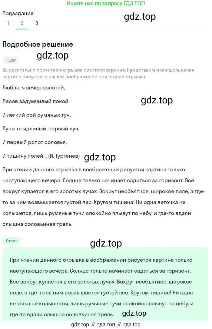 ГДЗ Русский язык, 5 класс Учебник, авторы: Разумовская Маргарита Михайловна, Львова Светлана Ивановна, Капинос Валентина Ивановна, Львов Валентин Витальевич, Богданова Галина Александровна, Тронина Татьяна Сергеевна, Сергеева Наталья Николаевна, издательство Просвещение, Москва, 2023, белого цвета, Часть 2, страница 9, номер 392, Решение 2 (2023) (продолжение 2)