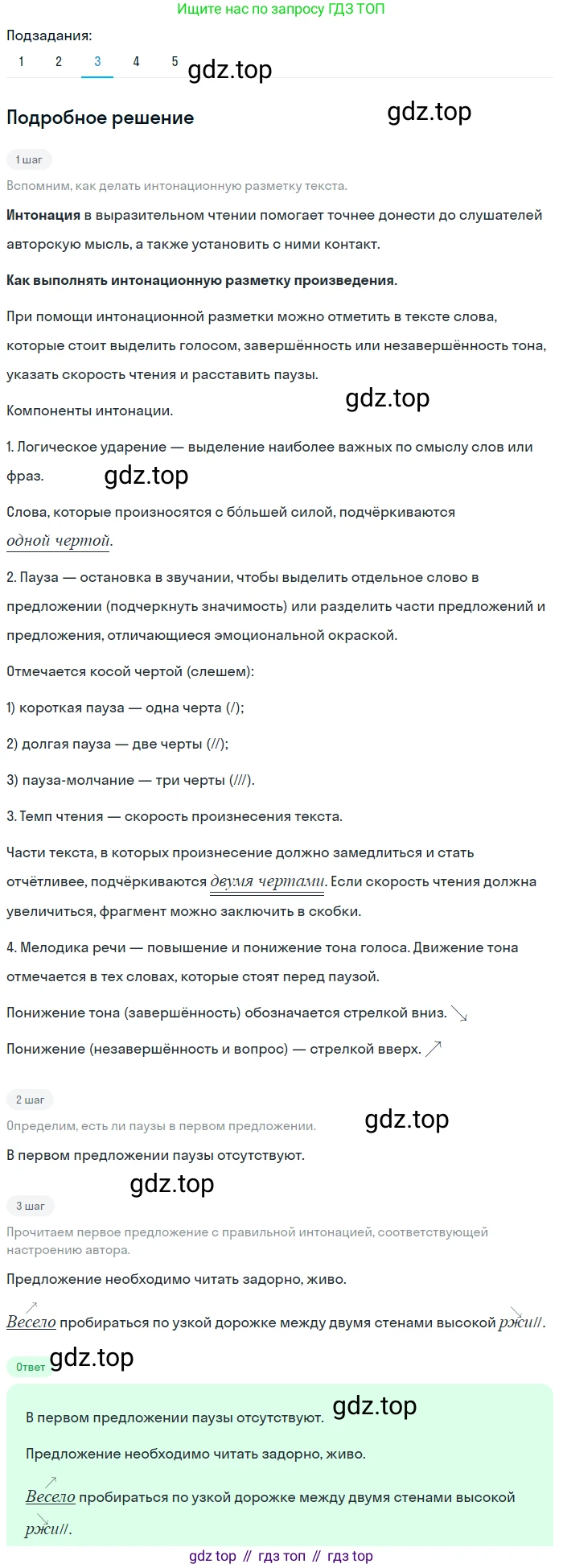 ГДЗ Русский язык, 5 класс Учебник, авторы: Разумовская Маргарита Михайловна, Львова Светлана Ивановна, Капинос Валентина Ивановна, Львов Валентин Витальевич, Богданова Галина Александровна, Тронина Татьяна Сергеевна, Сергеева Наталья Николаевна, издательство Просвещение, Москва, 2023, белого цвета, Часть 2, страница 13, номер 402, Решение 2 (2023) (продолжение 3)