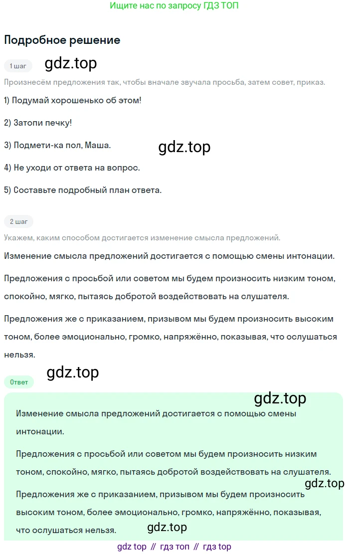 ГДЗ Русский язык, 5 класс Учебник, авторы: Разумовская Маргарита Михайловна, Львова Светлана Ивановна, Капинос Валентина Ивановна, Львов Валентин Витальевич, Богданова Галина Александровна, Тронина Татьяна Сергеевна, Сергеева Наталья Николаевна, издательство Просвещение, Москва, 2023, белого цвета, Часть 2, страница 16, номер 407, Решение 2 (2023)
