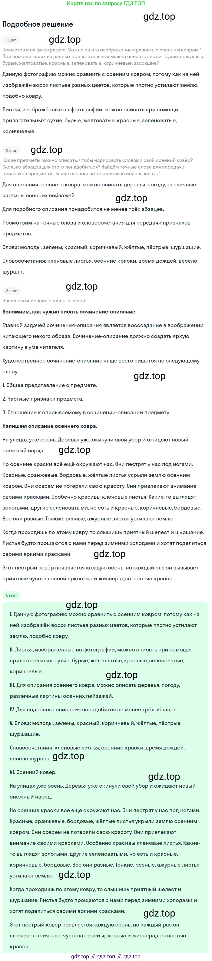 ГДЗ Русский язык, 5 класс Учебник, авторы: Разумовская Маргарита Михайловна, Львова Светлана Ивановна, Капинос Валентина Ивановна, Львов Валентин Витальевич, Богданова Галина Александровна, Тронина Татьяна Сергеевна, Сергеева Наталья Николаевна, издательство Просвещение, Москва, 2023, белого цвета, Часть 1, страница 25, номер 44, Решение 2 (2023)