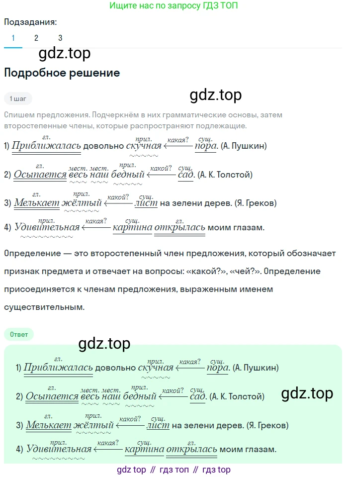 ГДЗ Русский язык, 5 класс Учебник, авторы: Разумовская Маргарита Михайловна, Львова Светлана Ивановна, Капинос Валентина Ивановна, Львов Валентин Витальевич, Богданова Галина Александровна, Тронина Татьяна Сергеевна, Сергеева Наталья Николаевна, издательство Просвещение, Москва, 2023, белого цвета, Часть 2, страница 28, номер 446, Решение 2 (2023)
