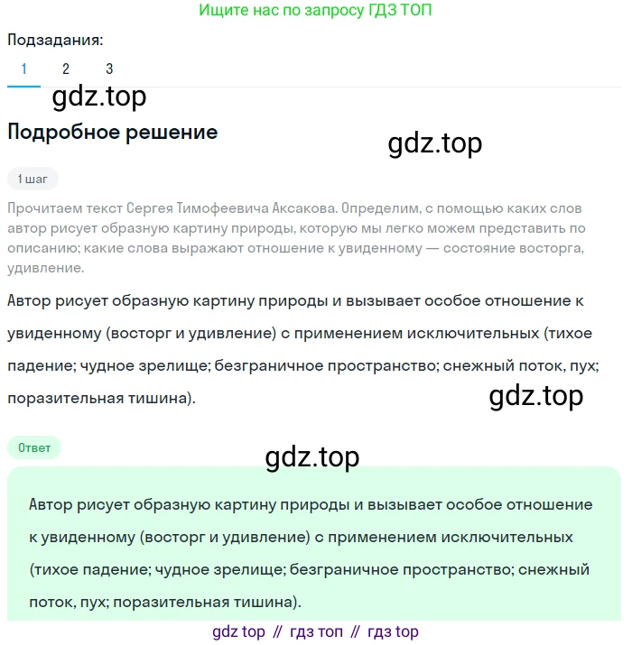 ГДЗ Русский язык, 5 класс Учебник, авторы: Разумовская Маргарита Михайловна, Львова Светлана Ивановна, Капинос Валентина Ивановна, Львов Валентин Витальевич, Богданова Галина Александровна, Тронина Татьяна Сергеевна, Сергеева Наталья Николаевна, издательство Просвещение, Москва, 2023, белого цвета, Часть 2, страница 28, номер 447, Решение 2 (2023)
