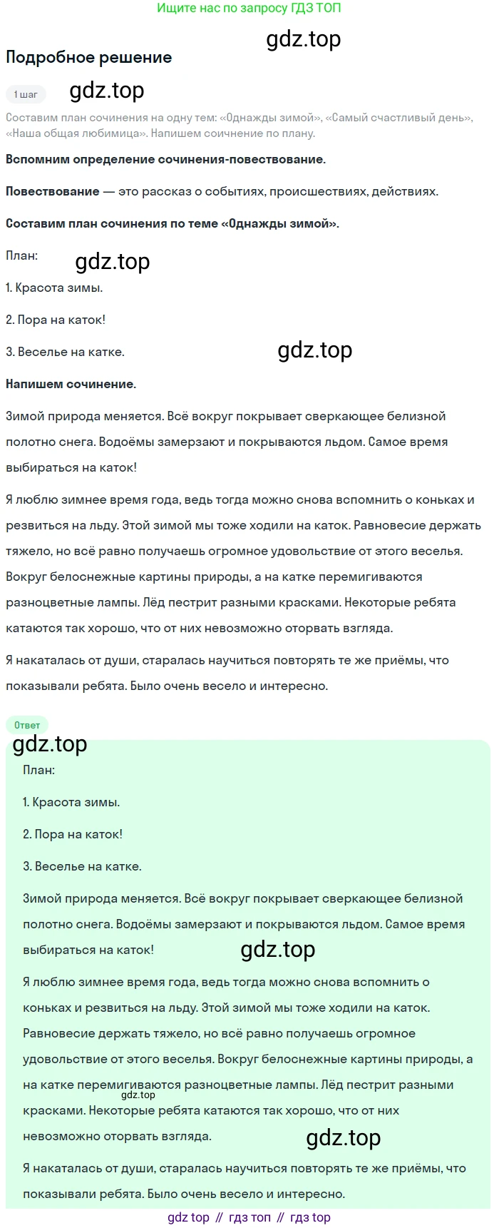ГДЗ Русский язык, 5 класс Учебник, авторы: Разумовская Маргарита Михайловна, Львова Светлана Ивановна, Капинос Валентина Ивановна, Львов Валентин Витальевич, Богданова Галина Александровна, Тронина Татьяна Сергеевна, Сергеева Наталья Николаевна, издательство Просвещение, Москва, 2023, белого цвета, Часть 1, страница 25, номер 45, Решение 2 (2023)