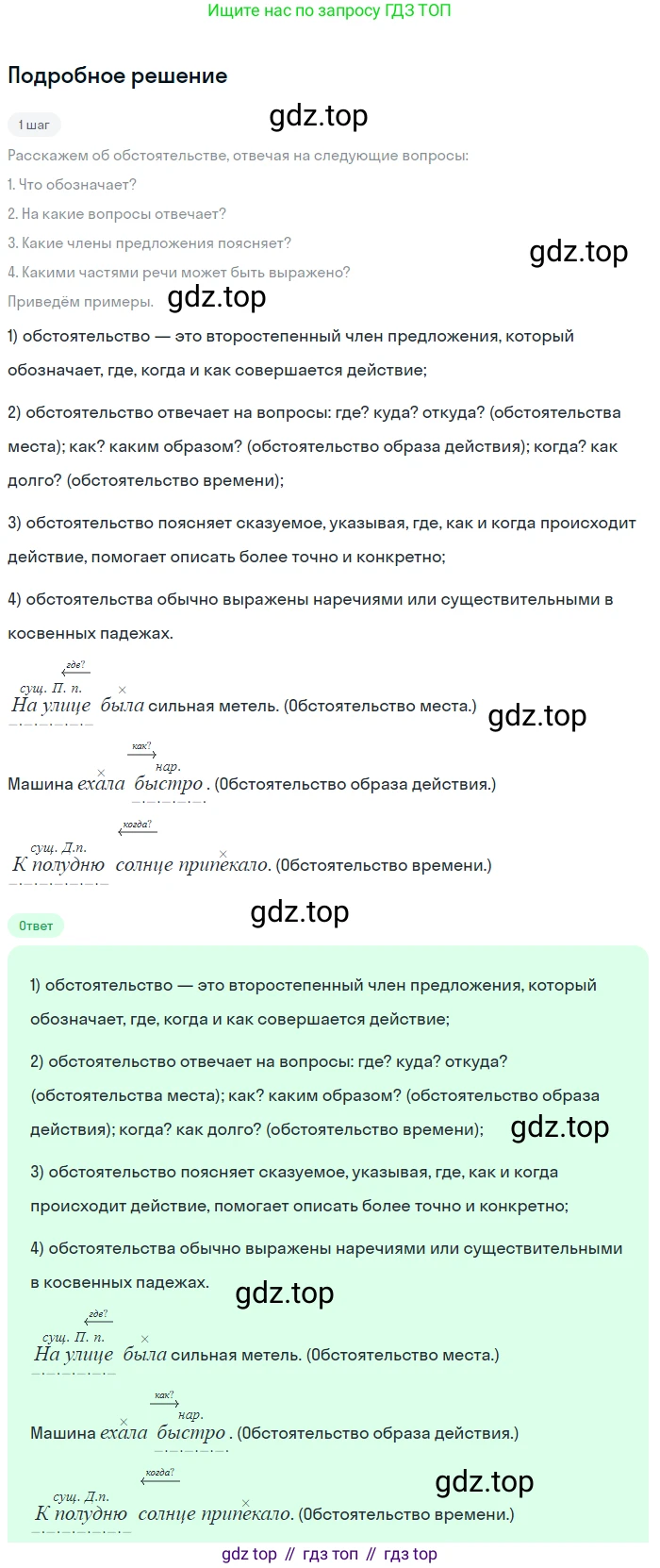 ГДЗ Русский язык, 5 класс Учебник, авторы: Разумовская Маргарита Михайловна, Львова Светлана Ивановна, Капинос Валентина Ивановна, Львов Валентин Витальевич, Богданова Галина Александровна, Тронина Татьяна Сергеевна, Сергеева Наталья Николаевна, издательство Просвещение, Москва, 2023, белого цвета, Часть 2, страница 31, номер 459, Решение 2 (2023)