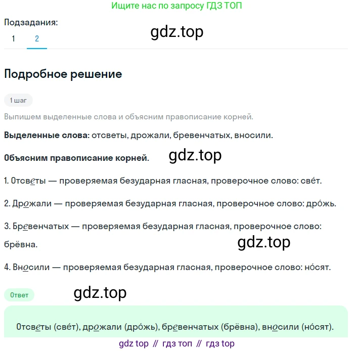 ГДЗ Русский язык, 5 класс Учебник, авторы: Разумовская Маргарита Михайловна, Львова Светлана Ивановна, Капинос Валентина Ивановна, Львов Валентин Витальевич, Богданова Галина Александровна, Тронина Татьяна Сергеевна, Сергеева Наталья Николаевна, издательство Просвещение, Москва, 2023, белого цвета, Часть 1, страница 26, номер 46, Решение 2 (2023) (продолжение 2)