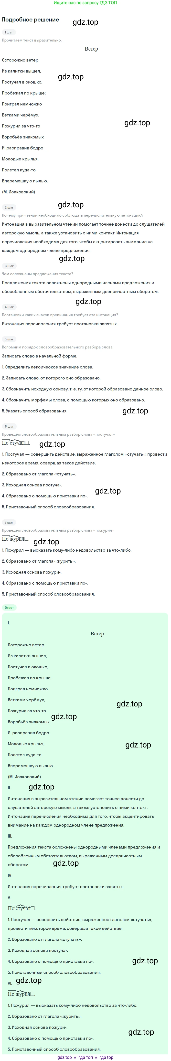 ГДЗ Русский язык, 5 класс Учебник, авторы: Разумовская Маргарита Михайловна, Львова Светлана Ивановна, Капинос Валентина Ивановна, Львов Валентин Витальевич, Богданова Галина Александровна, Тронина Татьяна Сергеевна, Сергеева Наталья Николаевна, издательство Просвещение, Москва, 2023, белого цвета, Часть 2, страница 32, номер 460, Решение 2 (2023)