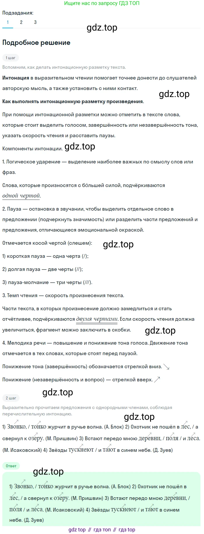 ГДЗ Русский язык, 5 класс Учебник, авторы: Разумовская Маргарита Михайловна, Львова Светлана Ивановна, Капинос Валентина Ивановна, Львов Валентин Витальевич, Богданова Галина Александровна, Тронина Татьяна Сергеевна, Сергеева Наталья Николаевна, издательство Просвещение, Москва, 2023, белого цвета, Часть 2, страница 33, номер 464, Решение 2 (2023)
