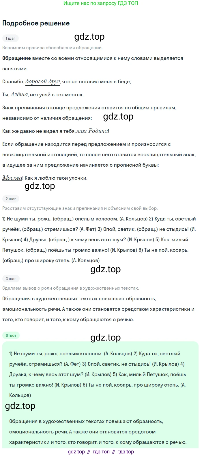 ГДЗ Русский язык, 5 класс Учебник, авторы: Разумовская Маргарита Михайловна, Львова Светлана Ивановна, Капинос Валентина Ивановна, Львов Валентин Витальевич, Богданова Галина Александровна, Тронина Татьяна Сергеевна, Сергеева Наталья Николаевна, издательство Просвещение, Москва, 2023, белого цвета, Часть 2, страница 39, номер 487, Решение 2 (2023)