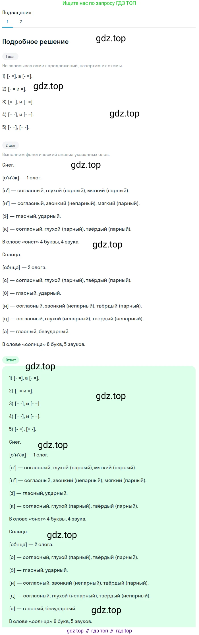 ГДЗ Русский язык, 5 класс Учебник, авторы: Разумовская Маргарита Михайловна, Львова Светлана Ивановна, Капинос Валентина Ивановна, Львов Валентин Витальевич, Богданова Галина Александровна, Тронина Татьяна Сергеевна, Сергеева Наталья Николаевна, издательство Просвещение, Москва, 2023, белого цвета, Часть 2, страница 45, номер 504, Решение 2 (2023)