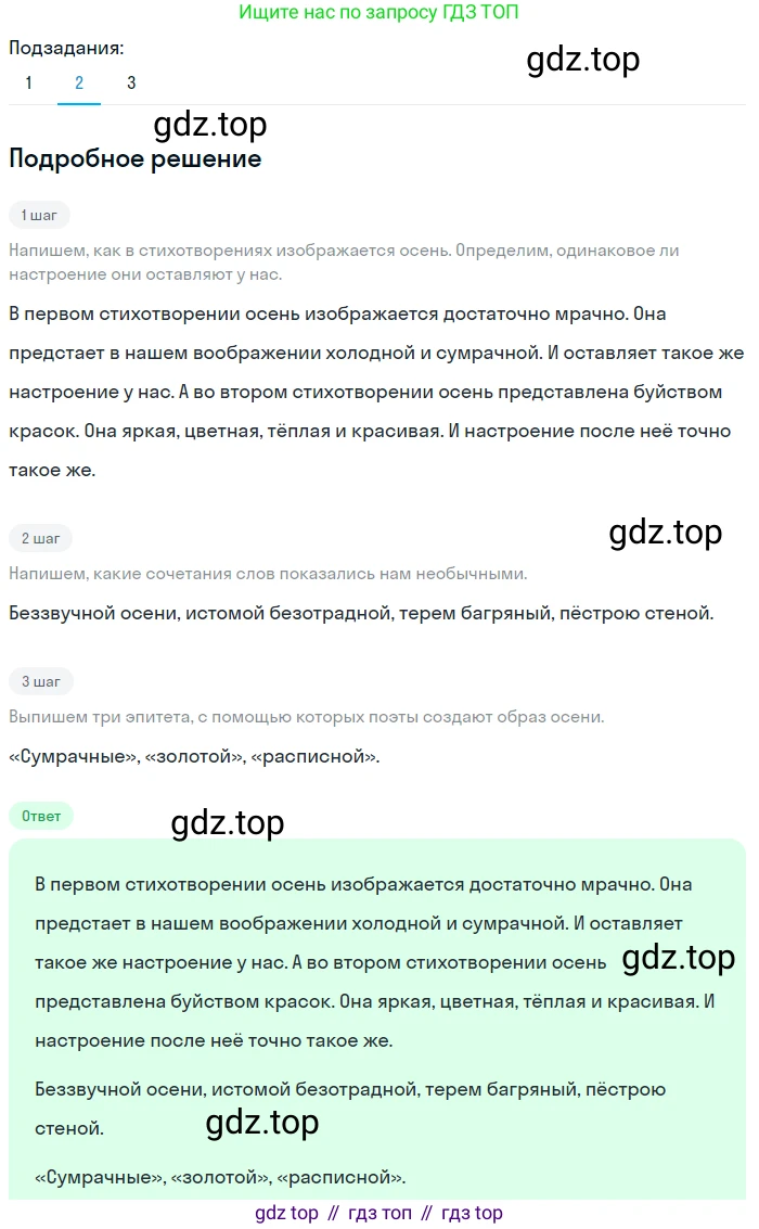 ГДЗ Русский язык, 5 класс Учебник, авторы: Разумовская Маргарита Михайловна, Львова Светлана Ивановна, Капинос Валентина Ивановна, Львов Валентин Витальевич, Богданова Галина Александровна, Тронина Татьяна Сергеевна, Сергеева Наталья Николаевна, издательство Просвещение, Москва, 2023, белого цвета, Часть 2, страница 47, номер 513, Решение 2 (2023) (продолжение 2)