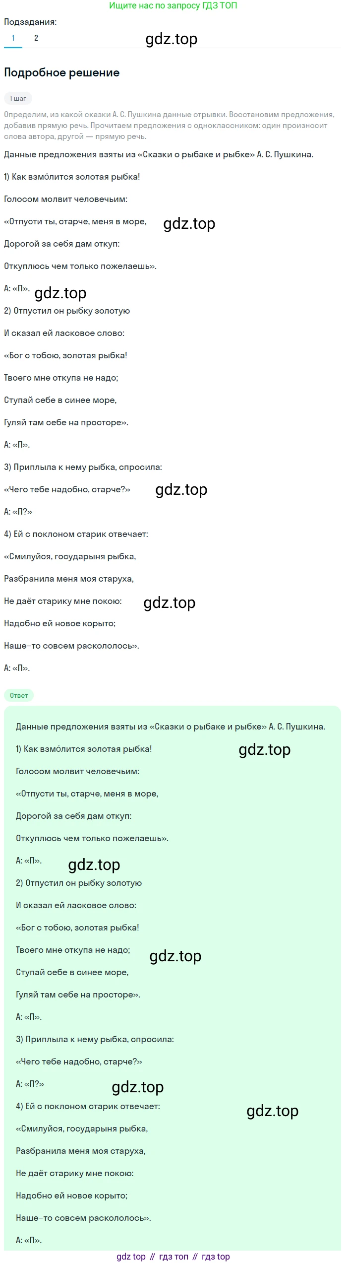 ГДЗ Русский язык, 5 класс Учебник, авторы: Разумовская Маргарита Михайловна, Львова Светлана Ивановна, Капинос Валентина Ивановна, Львов Валентин Витальевич, Богданова Галина Александровна, Тронина Татьяна Сергеевна, Сергеева Наталья Николаевна, издательство Просвещение, Москва, 2023, белого цвета, Часть 2, страница 49, номер 516, Решение 2 (2023)