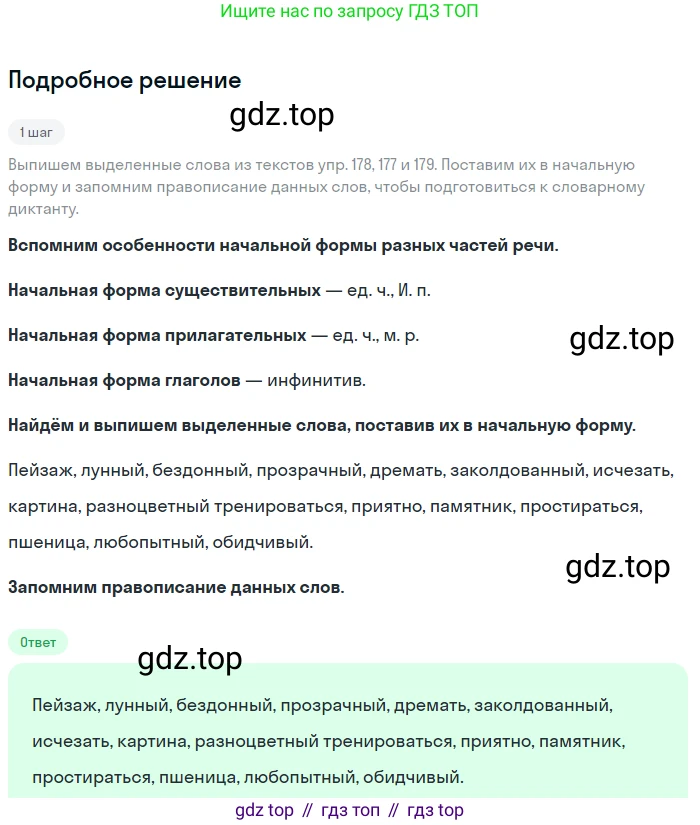 ГДЗ Русский язык, 5 класс Учебник, авторы: Разумовская Маргарита Михайловна, Львова Светлана Ивановна, Капинос Валентина Ивановна, Львов Валентин Витальевич, Богданова Галина Александровна, Тронина Татьяна Сергеевна, Сергеева Наталья Николаевна, издательство Просвещение, Москва, 2023, белого цвета, Часть 1, страница 28, номер 52, Решение 2 (2023)