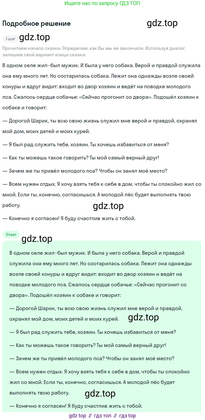 ГДЗ Русский язык, 5 класс Учебник, авторы: Разумовская Маргарита Михайловна, Львова Светлана Ивановна, Капинос Валентина Ивановна, Львов Валентин Витальевич, Богданова Галина Александровна, Тронина Татьяна Сергеевна, Сергеева Наталья Николаевна, издательство Просвещение, Москва, 2023, белого цвета, Часть 2, страница 52, номер 526, Решение 2 (2023)