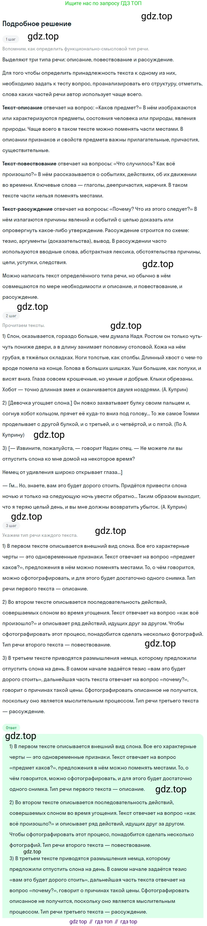 ГДЗ Русский язык, 5 класс Учебник, авторы: Разумовская Маргарита Михайловна, Львова Светлана Ивановна, Капинос Валентина Ивановна, Львов Валентин Витальевич, Богданова Галина Александровна, Тронина Татьяна Сергеевна, Сергеева Наталья Николаевна, издательство Просвещение, Москва, 2023, белого цвета, Часть 2, страница 56, номер 537, Решение 2 (2023)