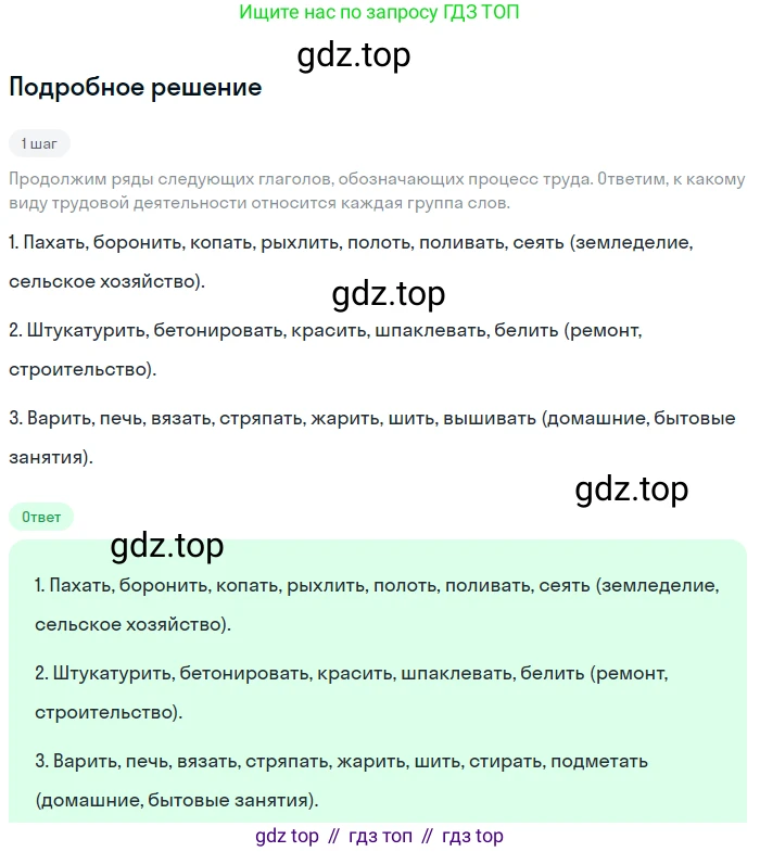ГДЗ Русский язык, 5 класс Учебник, авторы: Разумовская Маргарита Михайловна, Львова Светлана Ивановна, Капинос Валентина Ивановна, Львов Валентин Витальевич, Богданова Галина Александровна, Тронина Татьяна Сергеевна, Сергеева Наталья Николаевна, издательство Просвещение, Москва, 2023, белого цвета, Часть 2, страница 69, номер 577, Решение 2 (2023)
